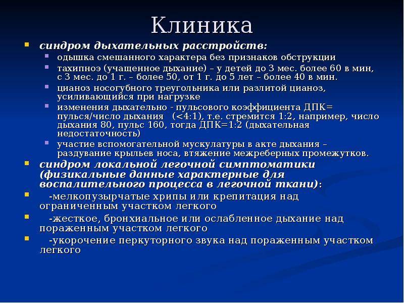 Дыхание новорожденного: ребенок часто дышит во сне, хрипит (без температуры)