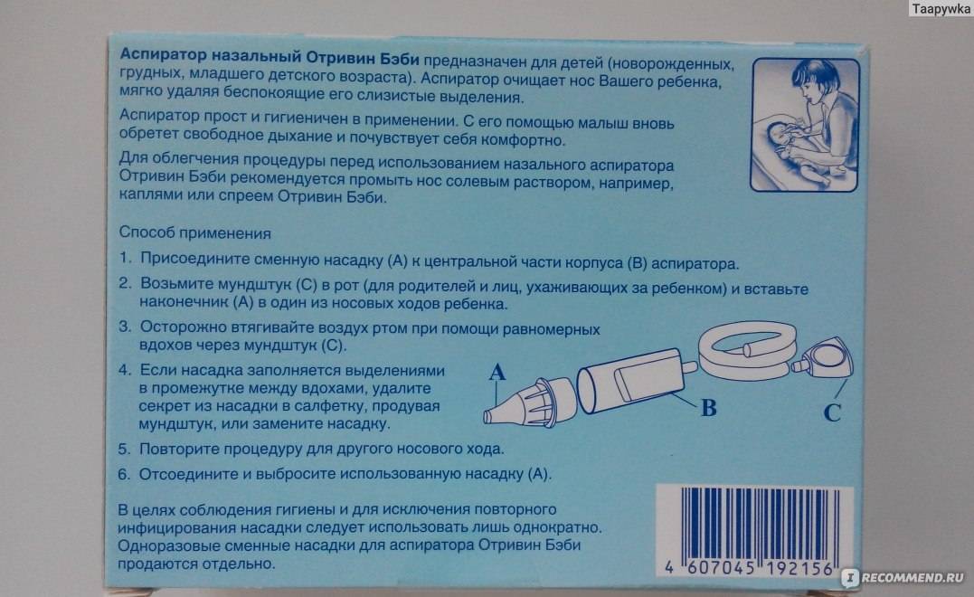 Рейтинг топ 7 лучших детских аспираторов для носа