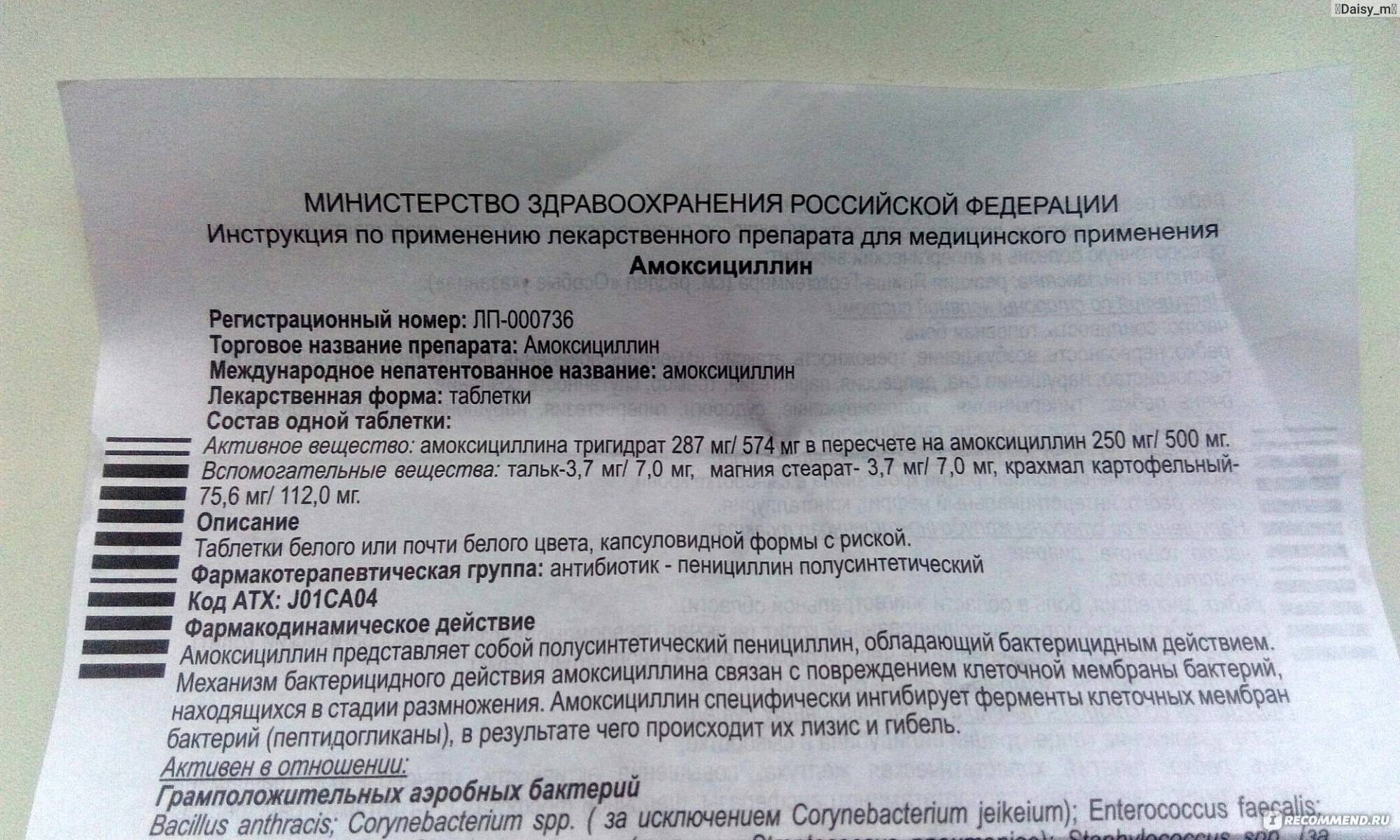 Ампициллин детям