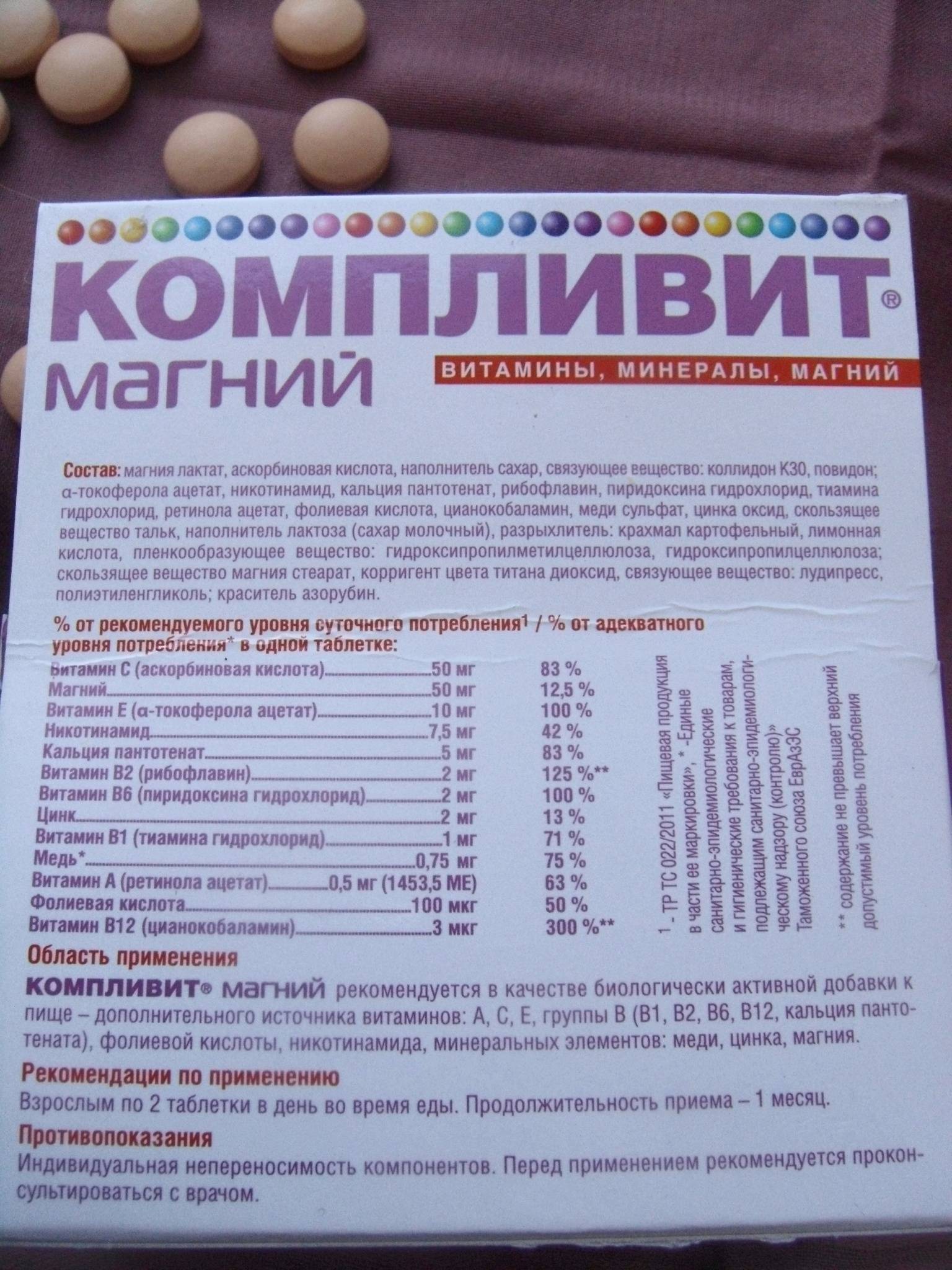 Витамины группы В для детей в каплях и таблетках: названия препаратов, сиропов