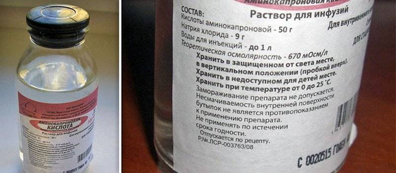Аминокапроновая кислота в нос детям при насморке - применение аминокапроновой кислоты при насморке у детей | лечим насморк