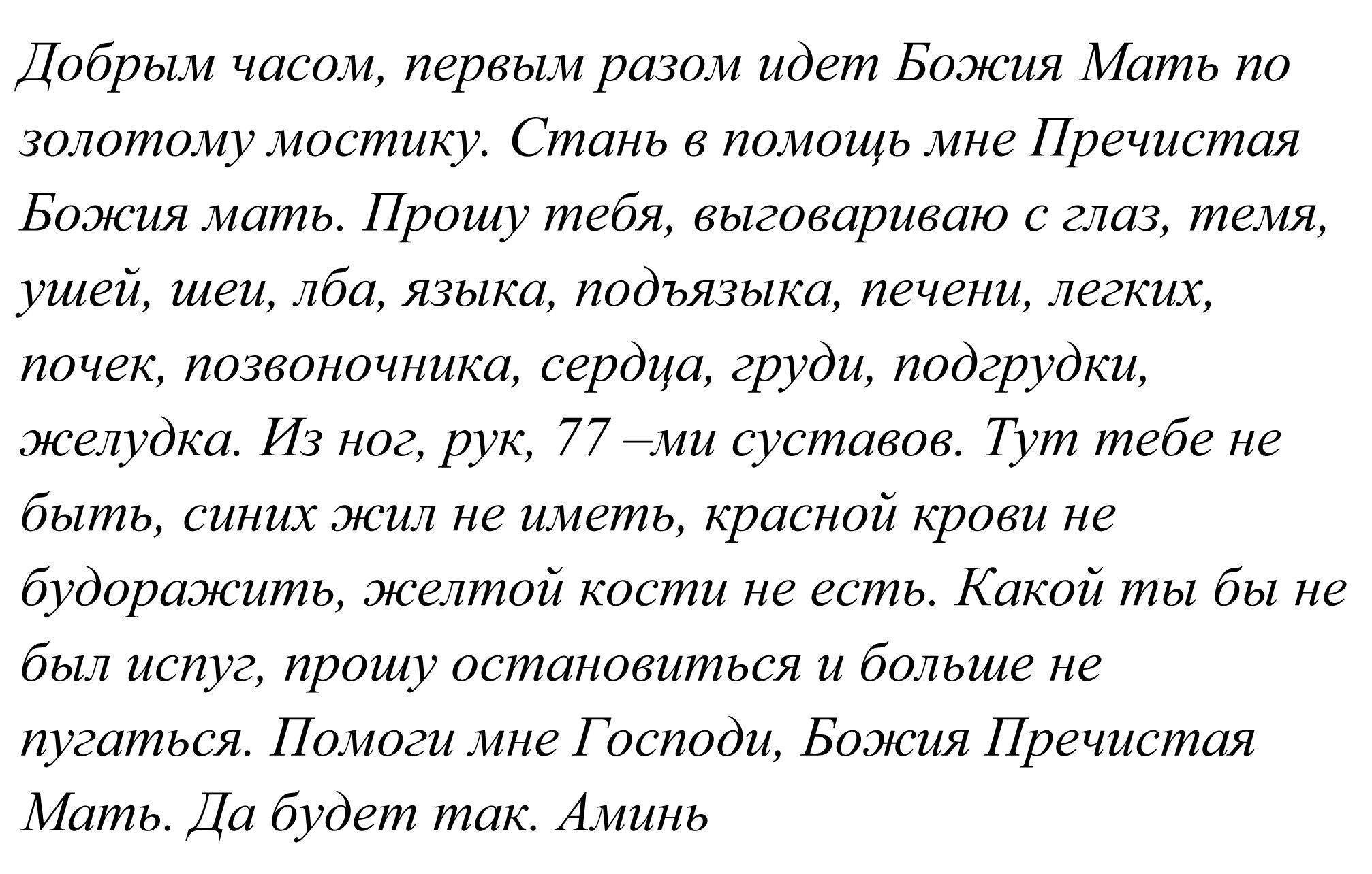 Как понять что у ребёнка испуг. испуг у ребенка признаки. как лечить испуг у ребёнка в домашних условиях. заговор от испуга ребёнку. молитва от испуга ребёнку. как лечит комаровский испуг у ребёнка