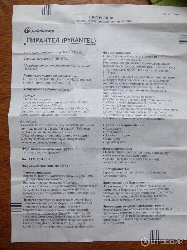 Детский “декарис”: инструкция по применению препарата для детей с расчетом дозировки