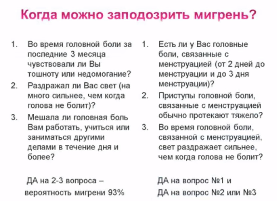 Связь между гормонами и головной болью у женщин * клиника диана в санкт-петербурге