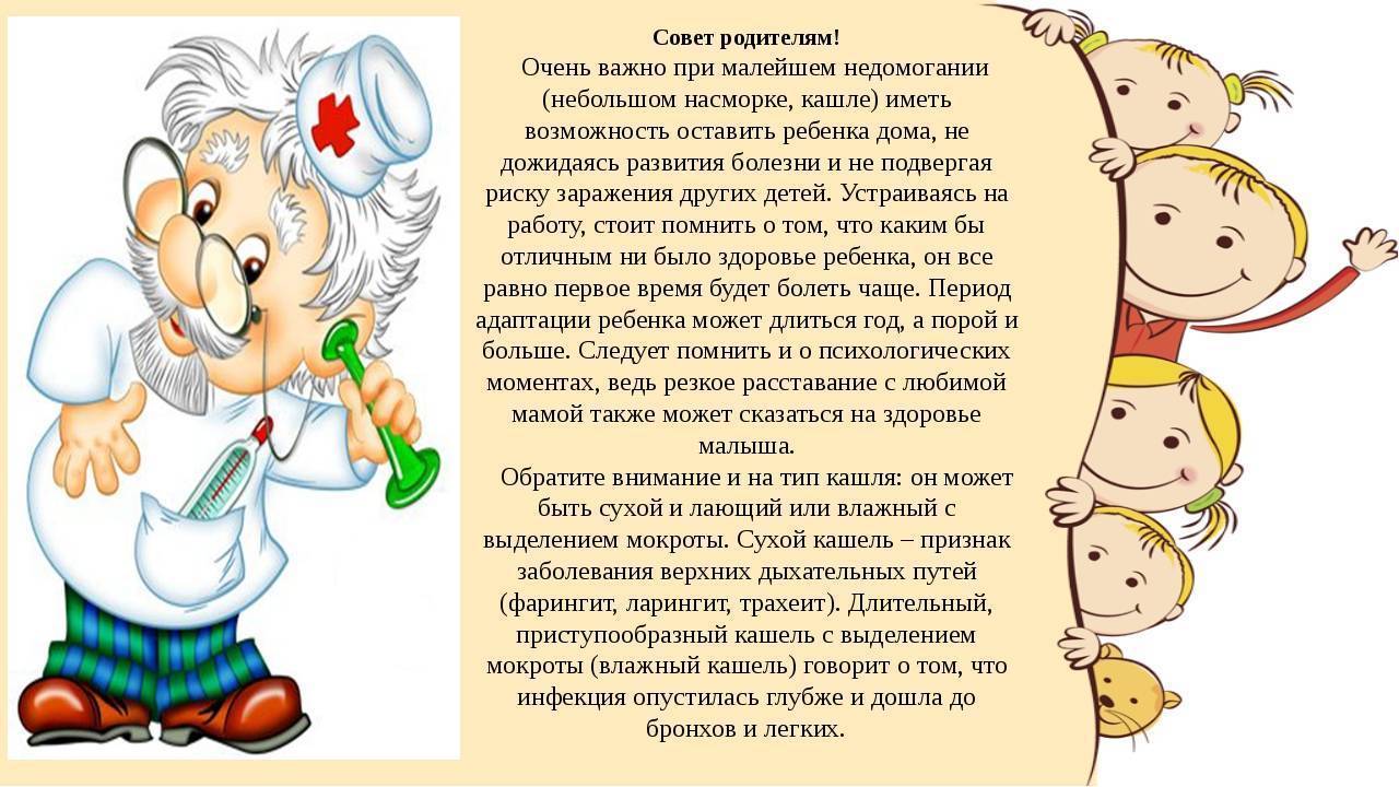 Ребенок часто болеет - меры профилактики простудных заболеваний и как укрепить здоровье