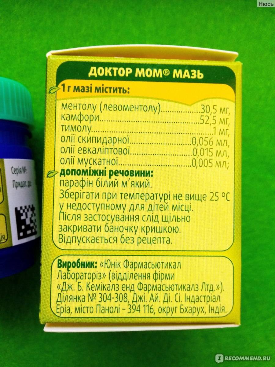 Мазь доктор мом для детей: инструкция по применению по возрасту, состав средства, противопоказания