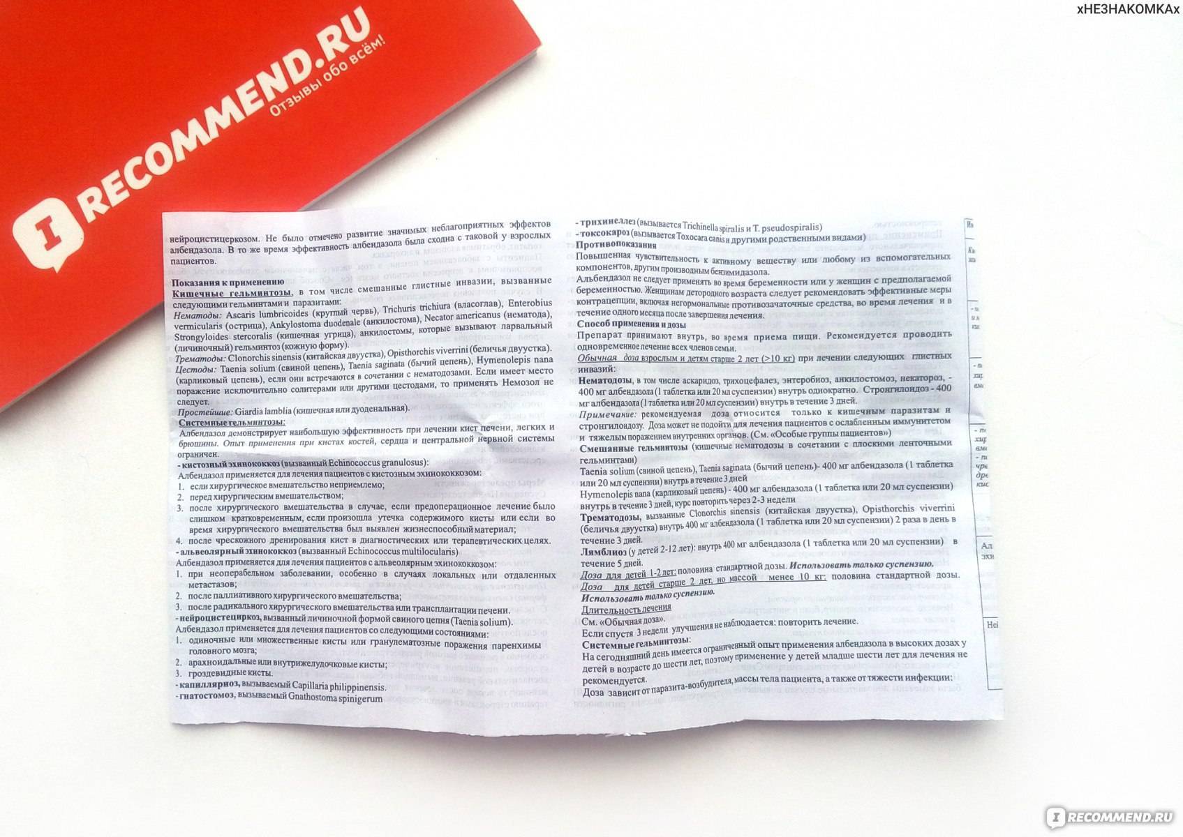 Вермокс для детей: инструкция по применению суспензии и таблеток для профилактики глистов