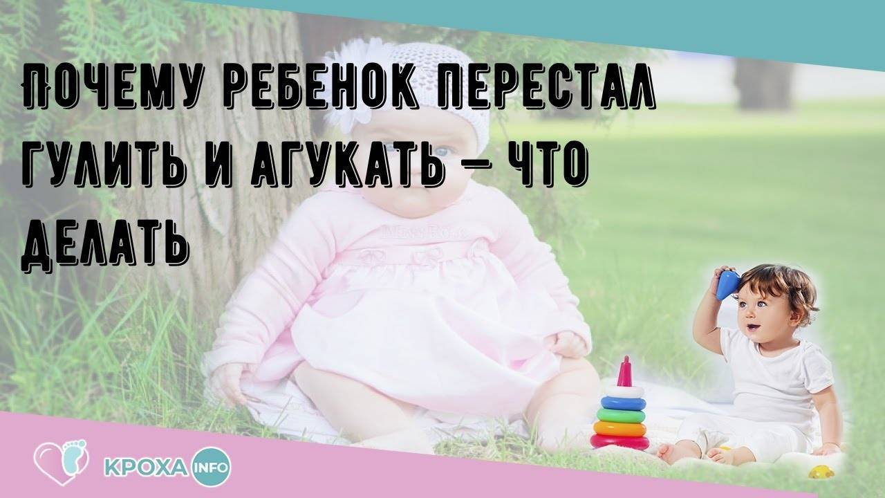 Когда ребенок начинает агукать и гулить: во сколько месяцев