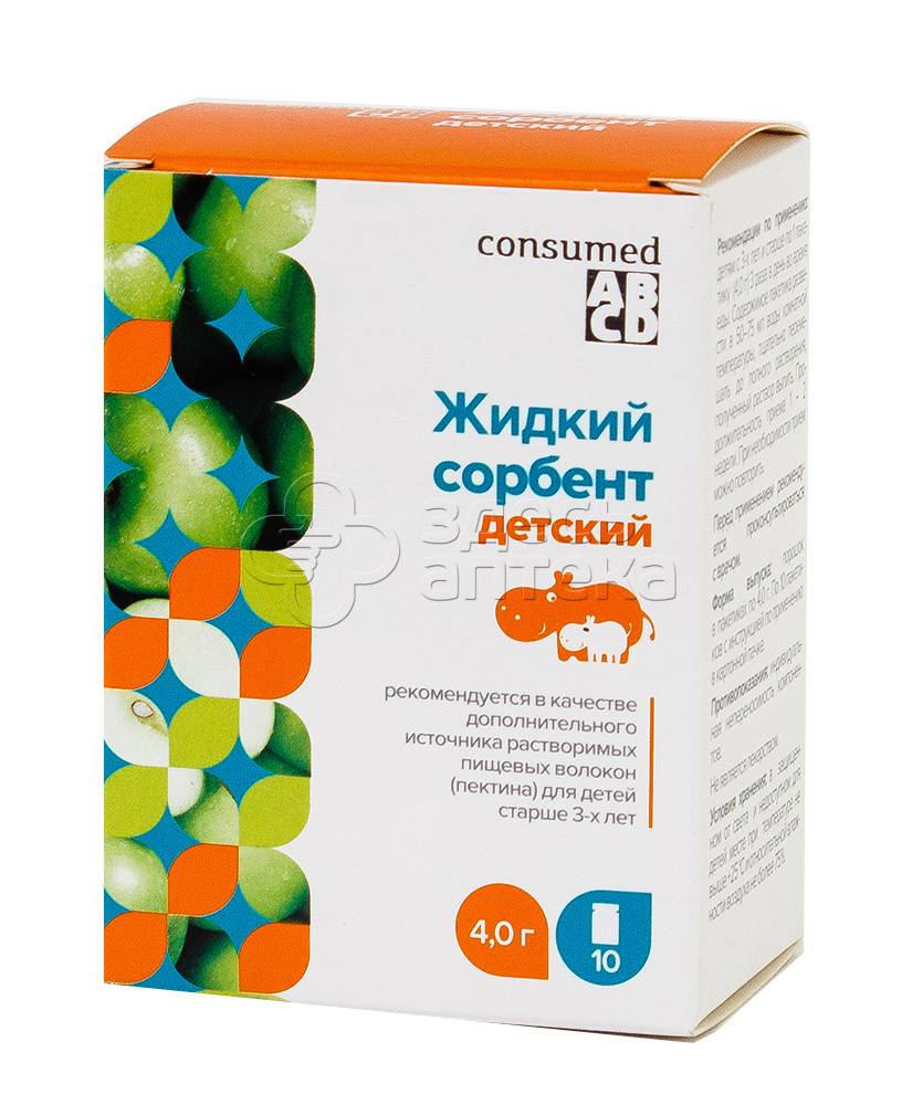 Сорбенты при аллергии для детей и взрослых – как выбрать лучший