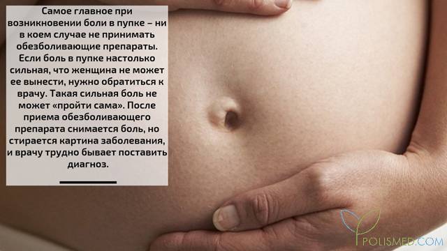 Пупок при беременности: почему вылезает, темнеет у женщин, можно ли его чистить и обрабатывать?