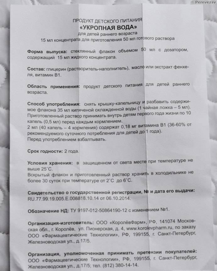 Укропная водичка для новорожденного от коликов: инструкция по применению в домашних условиях