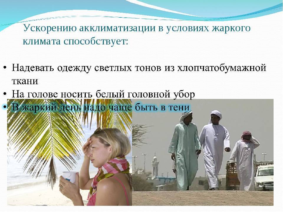 Акклиматизация у детей на море: симптомы, признаки, сколько длится