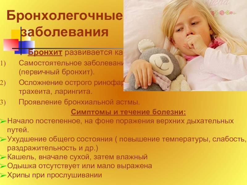 Остаточный кашель у ребенка: как лечить кашель после болезни