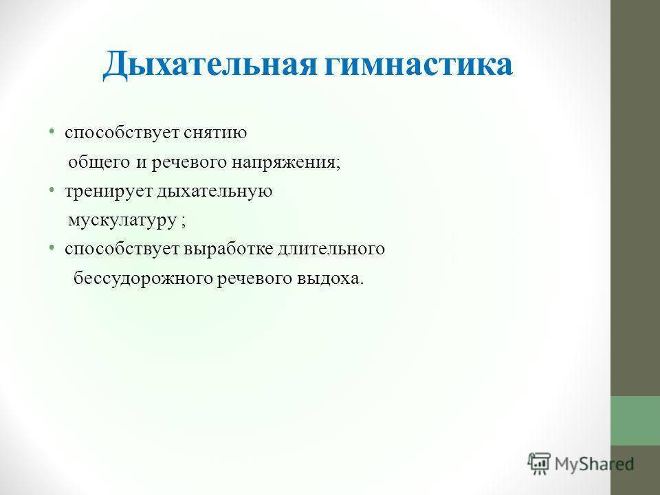 Упражнения от заикания: комплексный подход к лечению