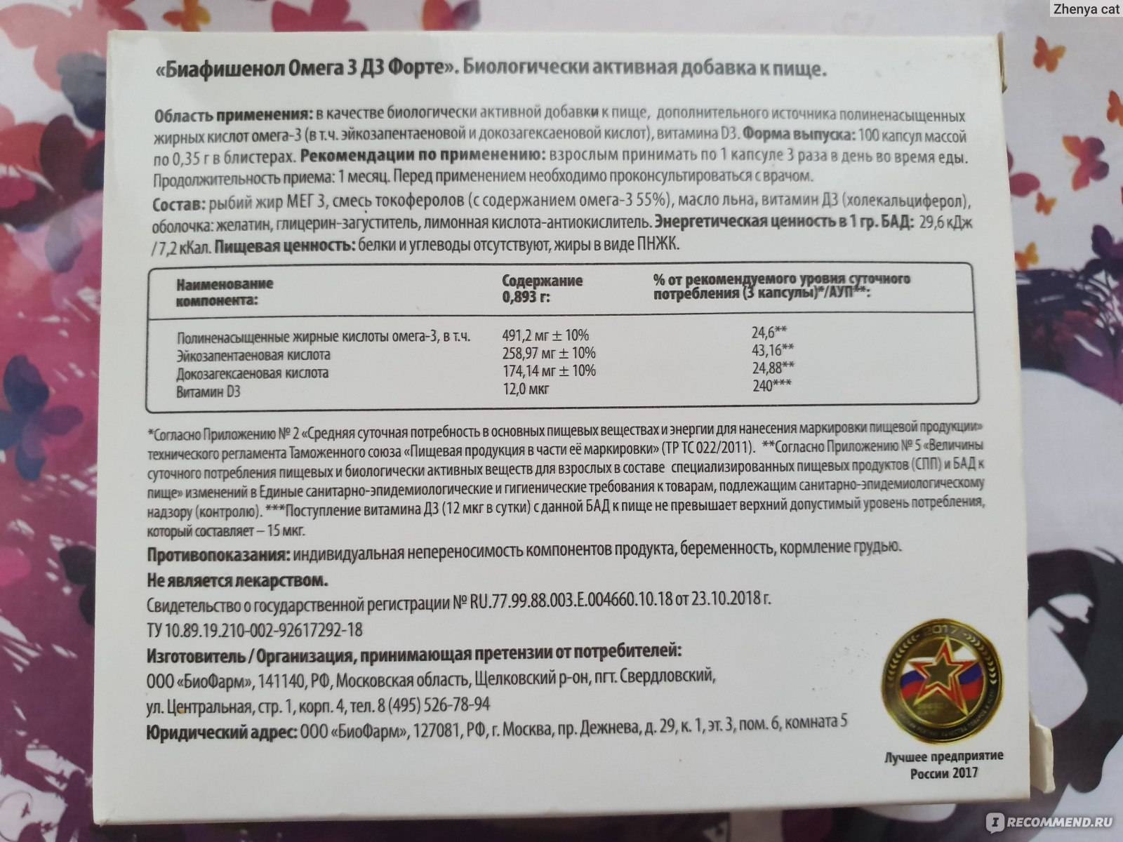 Омега-3 и беременность: полная инструкция по применению витаминов в 1, 2 и 3 триместрах с расчетом дозировки