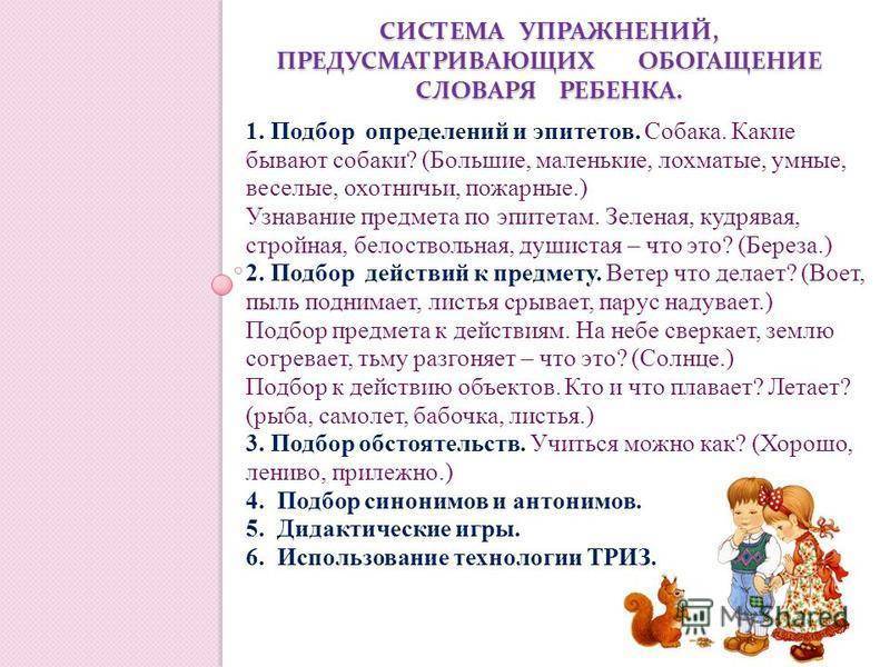 Логопедические занятия для детей 3-4 лет: упражнения для развития речи дома