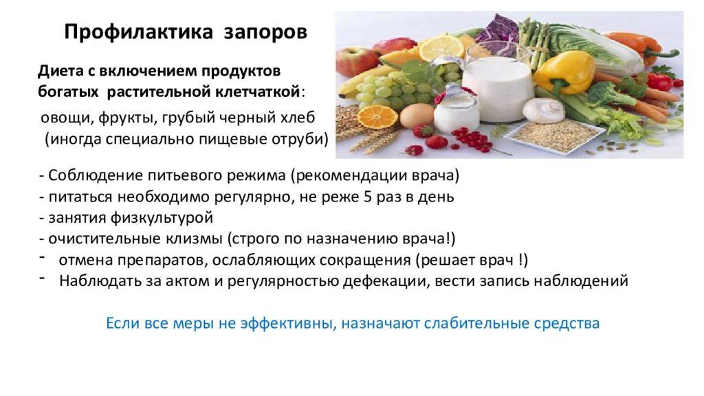 Диета при запоре у детей: что можно и что нельзя?