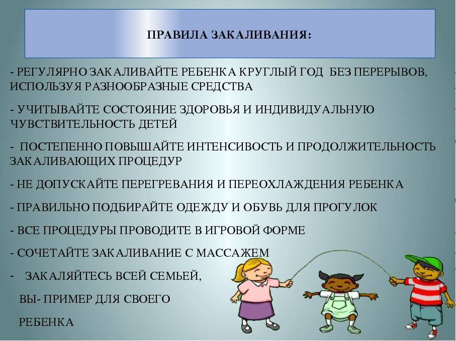 Как закаливать ребенка: методы и правила