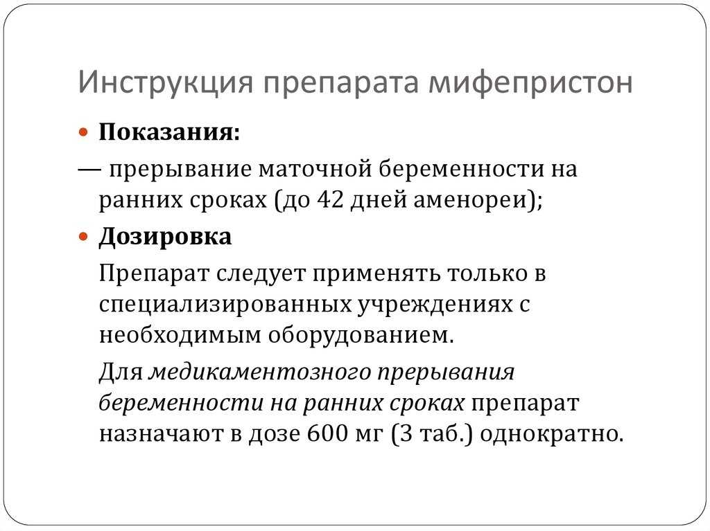 Как и где можно сделать аборт?