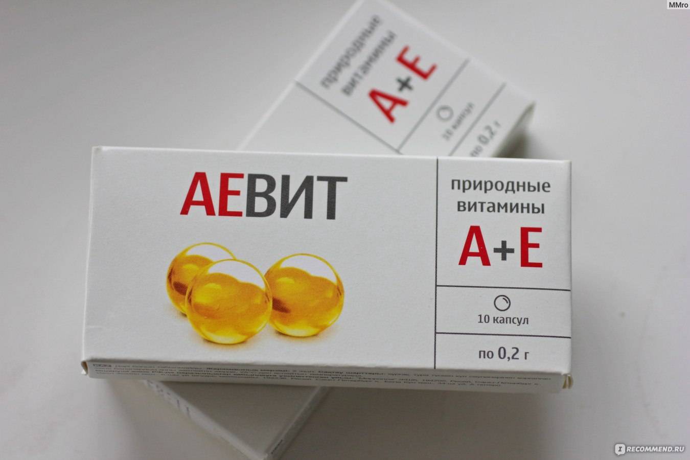 Витамины аевит: польза и применение