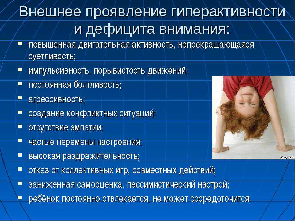 Сдвг у взрослых: причины, последствия, методы лечения