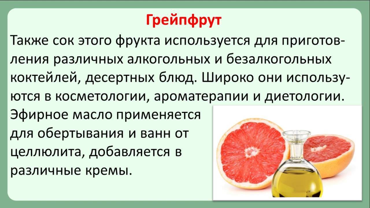Грейпфрут во время беременности: 10 положительных качеств