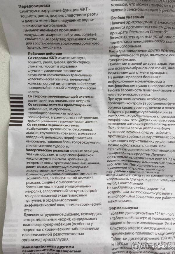 Сумамед при ангине у взрослых: как принимать при тонзиллите гнойном детям, как быстро начинает действовать, что лучше - амоксиклав