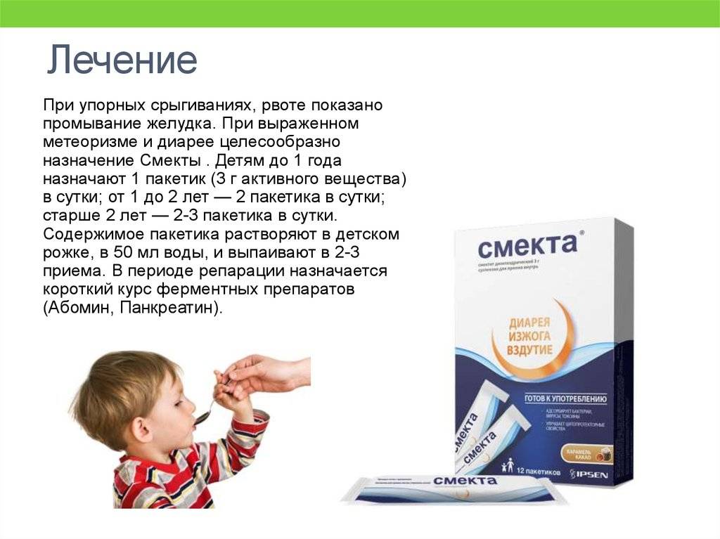 Понос при прорезывании зубов у детей: сколько длится и чем лечить