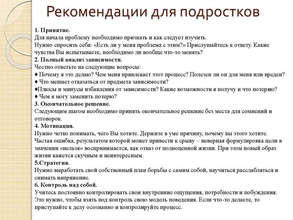 Как заставить подростка учиться? советы психолога