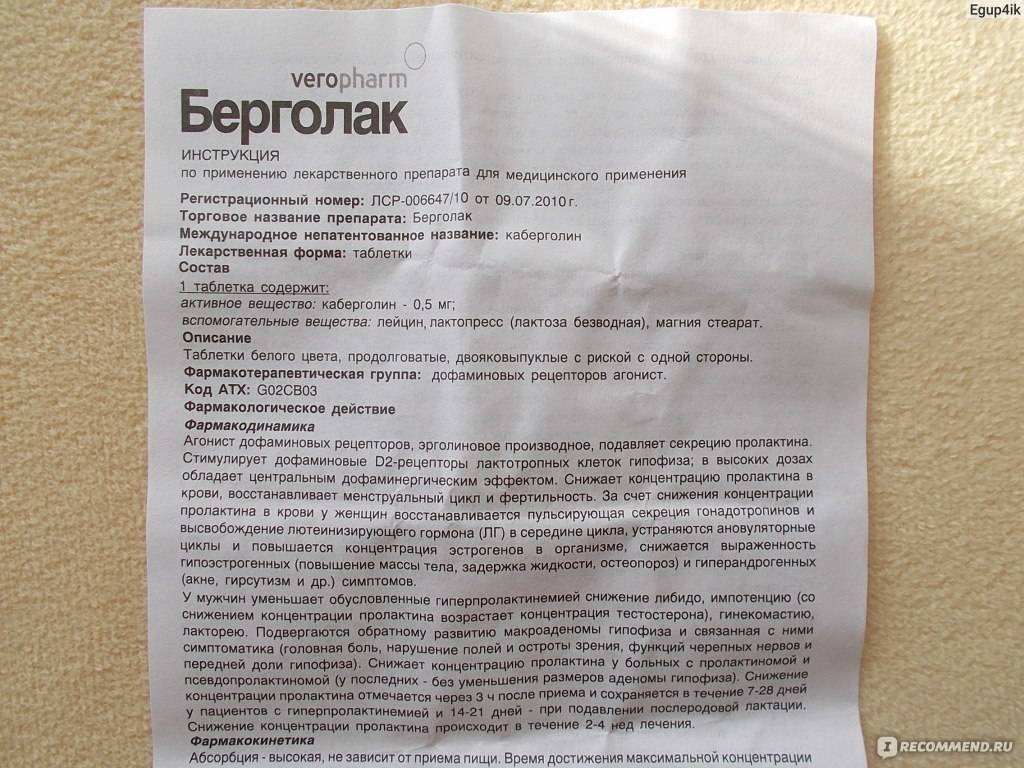 Бромкамфора для прекращения лактации: оправдан ли приём?