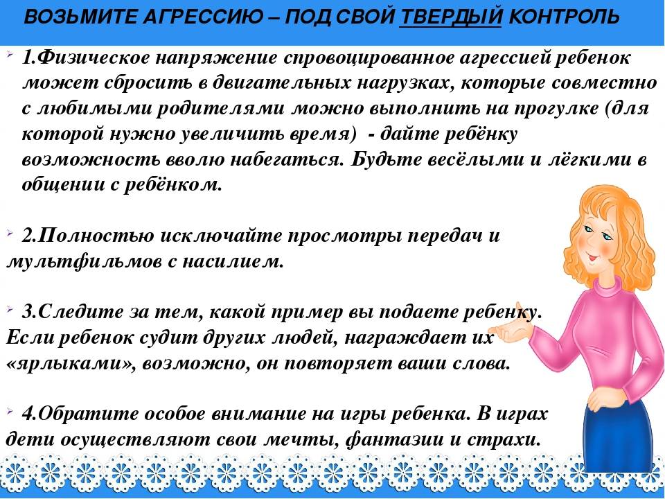 Кризис 5 лет у детей: что делать