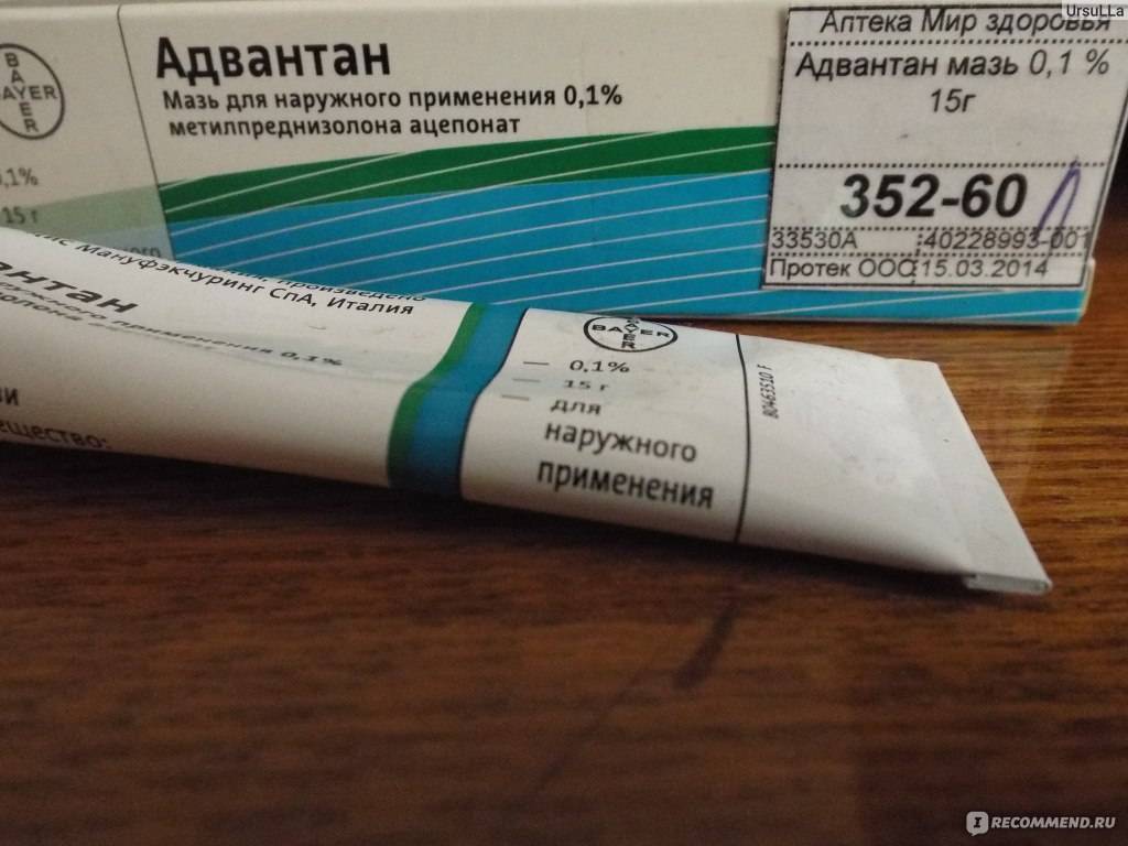 Адвантан: инструкция по применению для детей