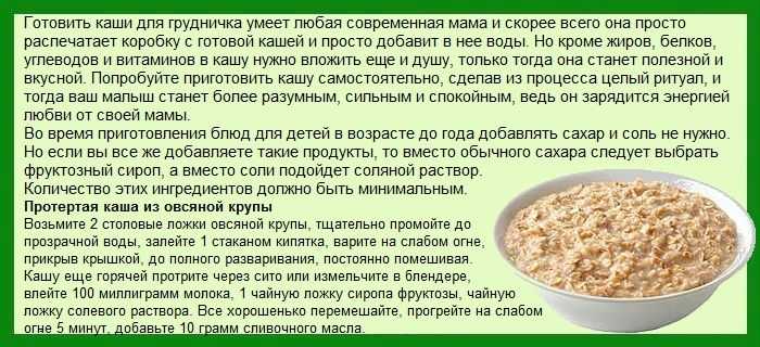 Манная каша ребенку: рецепты на воде и молоке