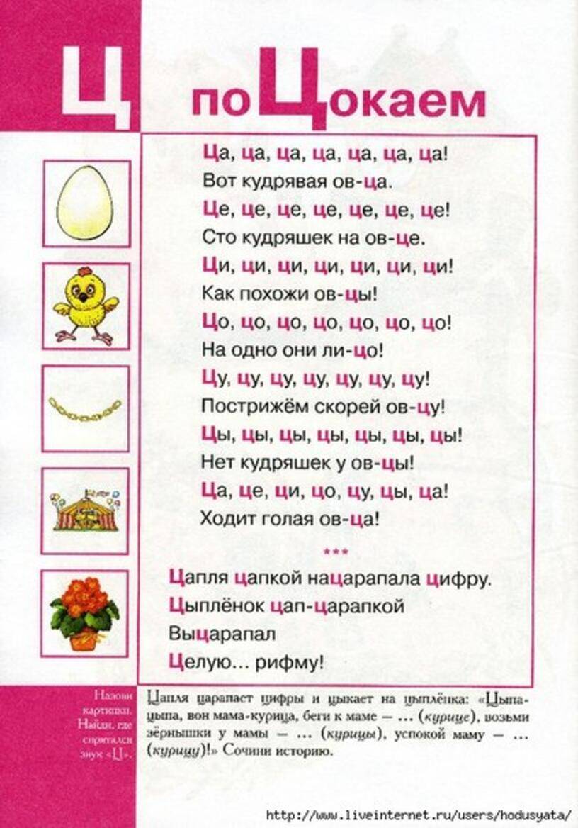 Как научить ребенка говорить букву р - летидор