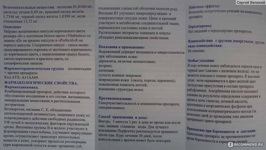 Тайм-фактор: инструкция капсул
