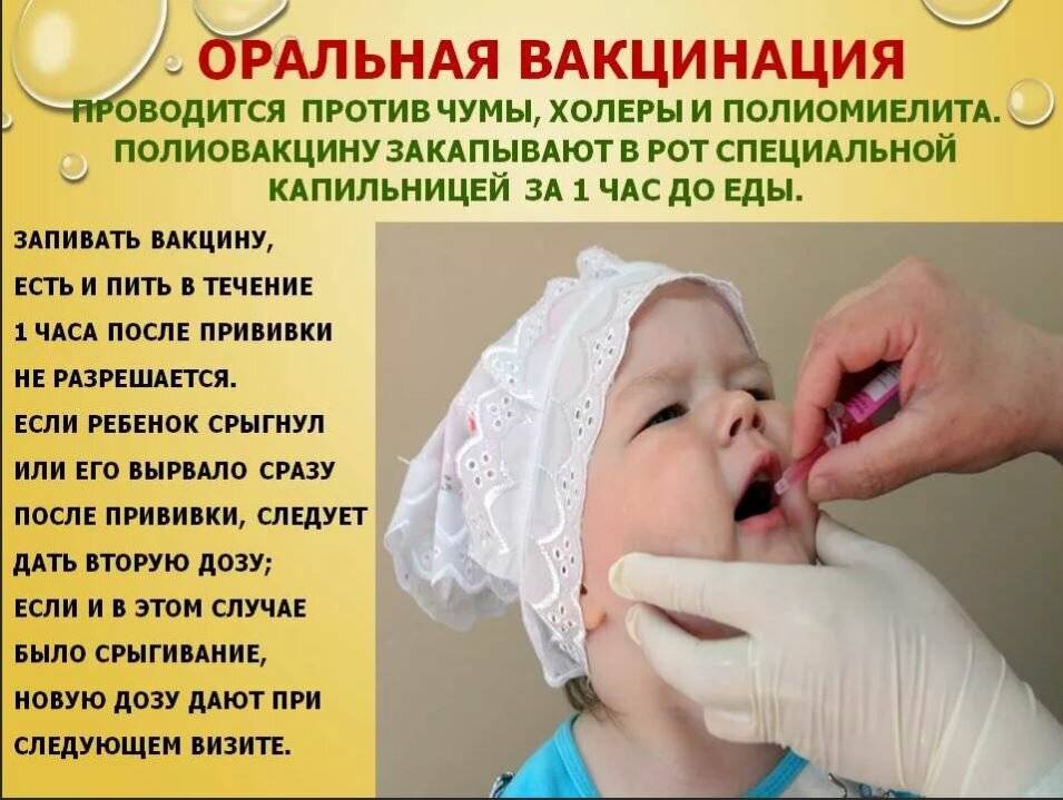 Прививки акдс и полиомиелит при простуде