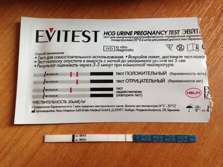 Как обмануть тест на беременность и получить две полоски