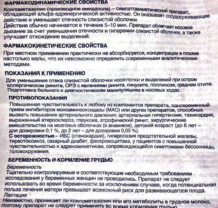 Кмн — тромбо асс, инструкция по применению, что лечит, кому назначают, как принимать, сколько и когда принимать, противопоказания, побочные действия, вред и польза