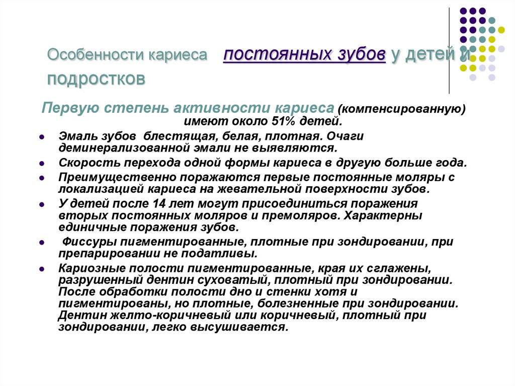 Профилактика кариеса у детей