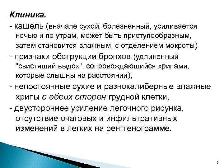 Ночной кашель у детей. причины и способы лечения | синекод