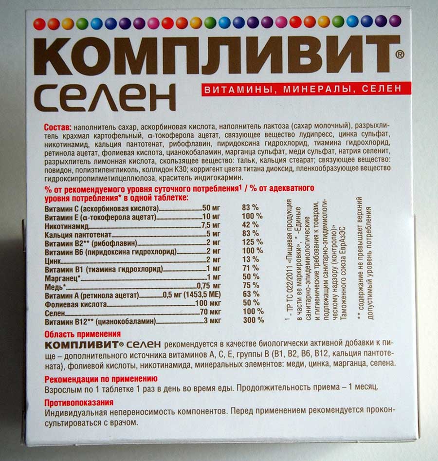 Витамин е 10 для новорожденных. витамин а и е для детей: свойства, особенности и инструкции по применению капель и капсул