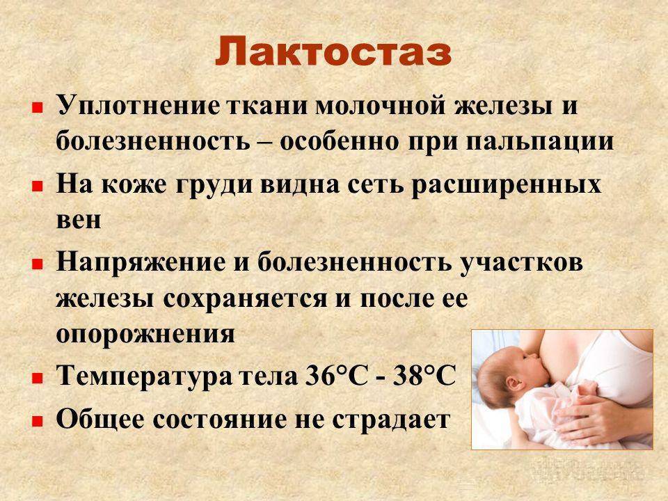 Простуда кормящей мамы