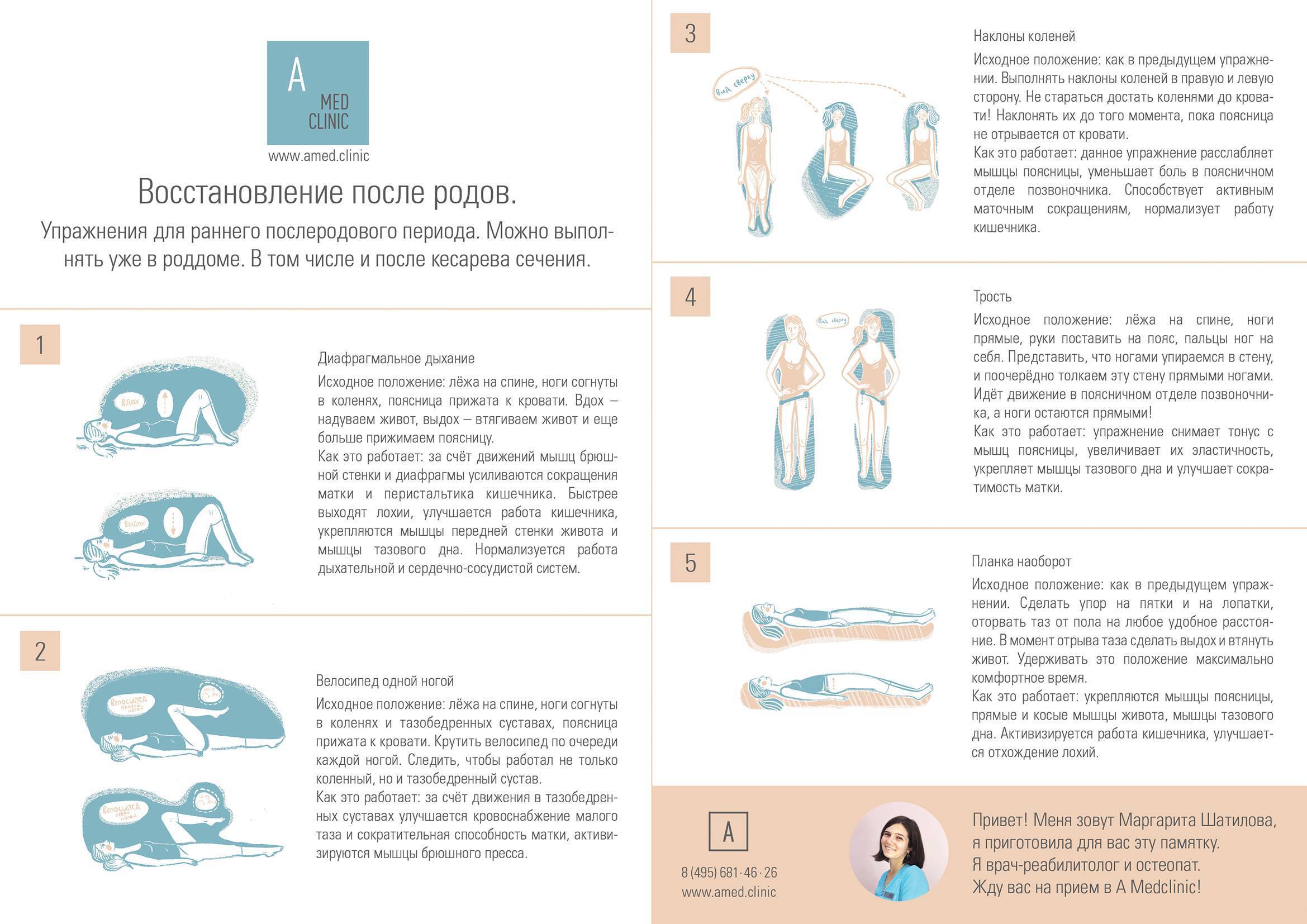 41 неделя беременности