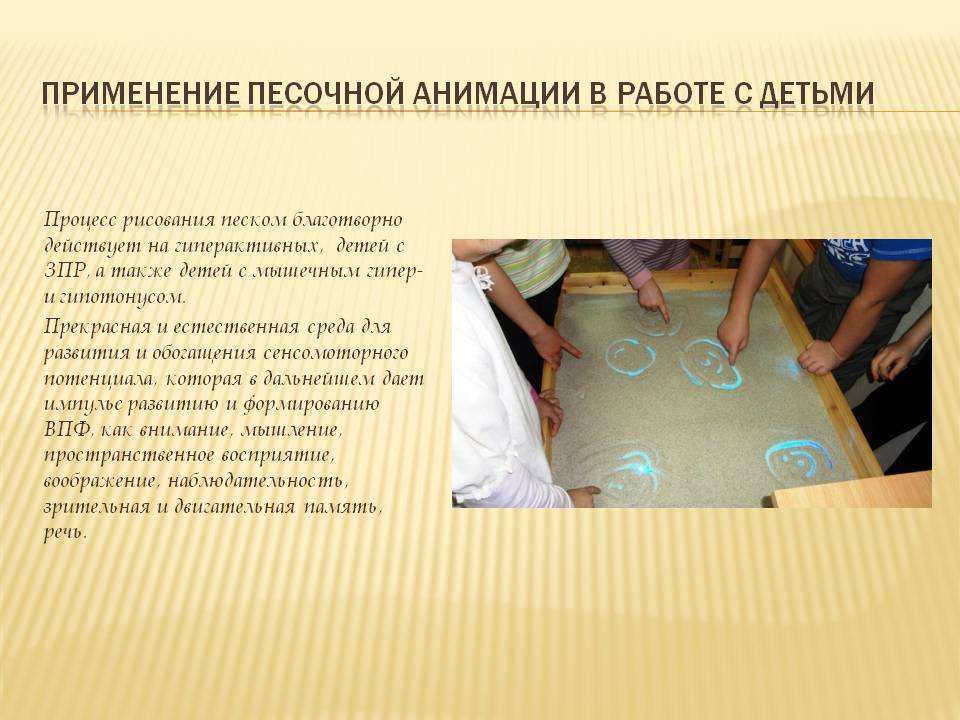 Конспекты занятий по песочной терапии для детей старшего дошкольного возраста
