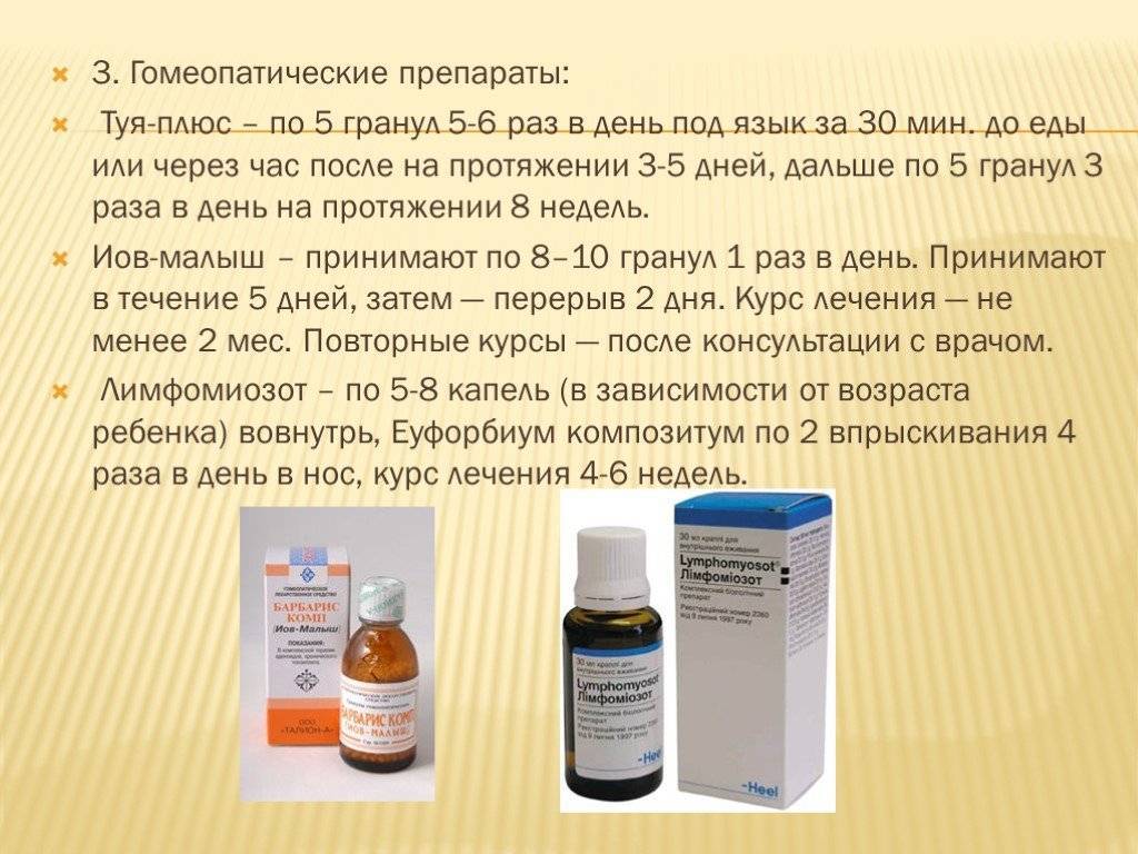 Лечение аденоидов у детей народными средствами: когда эффективно и когда нет