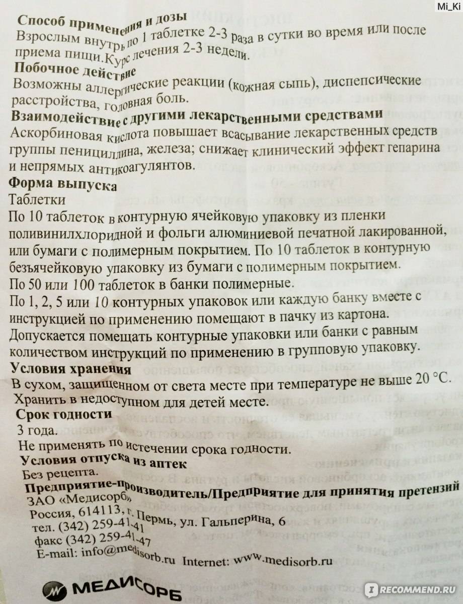 Кровоостанавливающие препараты при месячных | обильные месячные