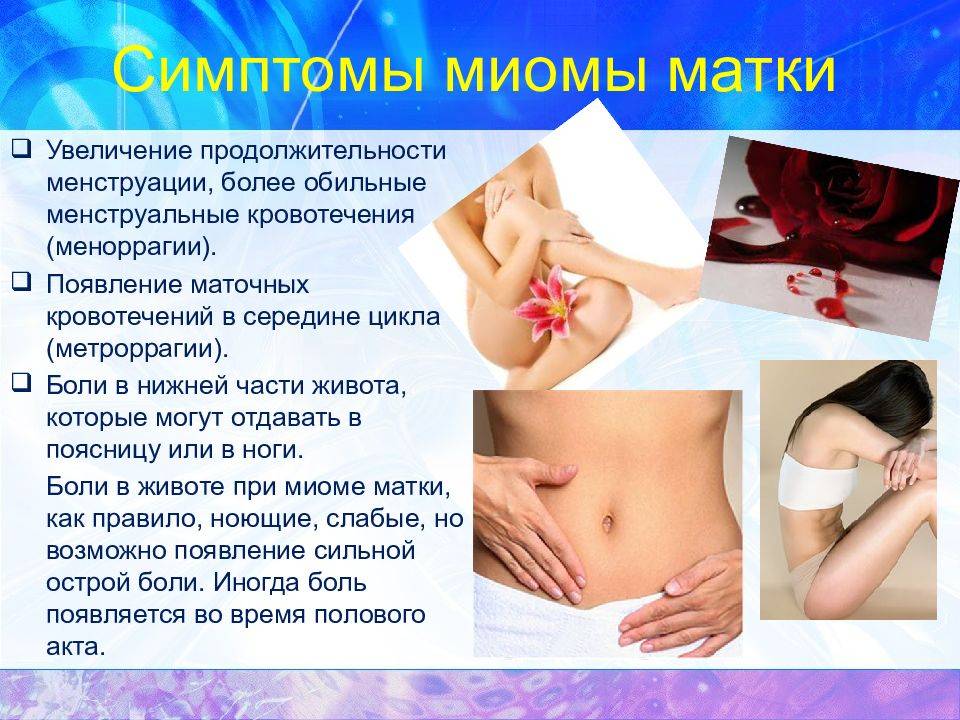 Кровотечение вне менструационного цикла причины. Обильное кровотечение. Менструальное кровотечение. При менструальном кровотечении. Обильное менструационное кровотечение.