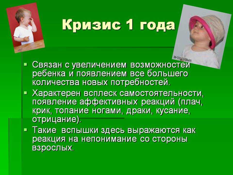 6 советов, как воспитывать ребёнка до 3 лет - горящая изба