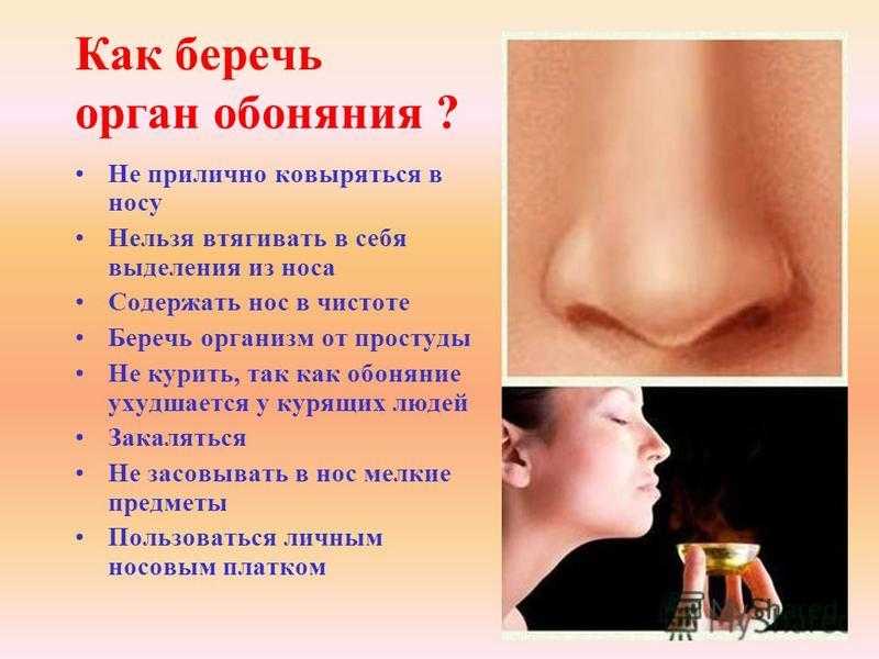 Неприятный запах от ребенка: что делать и чем помочь | ozapahe.ru