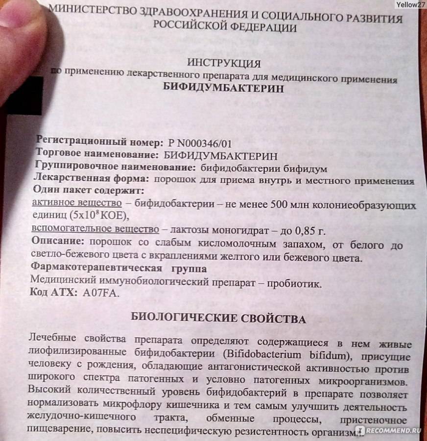Лактобактерин для новорожденного | уроки для мам